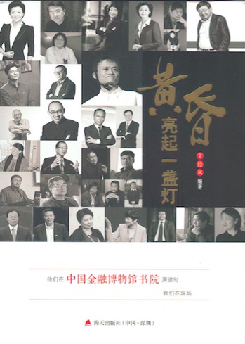 黄昏亮起一盏灯