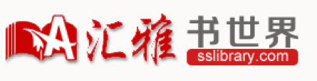汇雅电子书