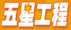 江苏省五星工程数据库